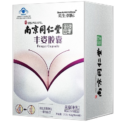 丰姿胶囊