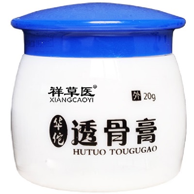 祥草医华佗透骨膏