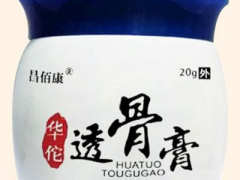 华佗透骨膏哪家好 华佗透骨膏有什么功效
