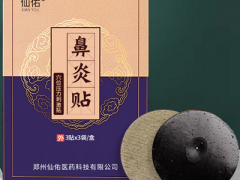 鼻炎贴怎么贴 贴鼻炎贴准确位置图