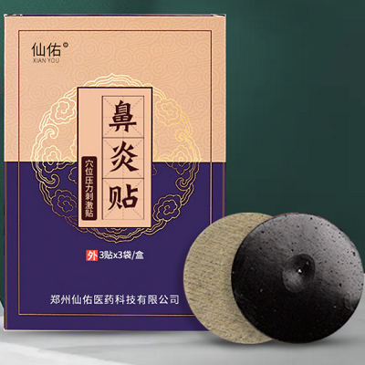 鼻炎贴