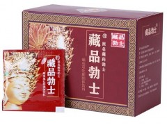 藏品勃士是真的假的 吃它真的有用吗？