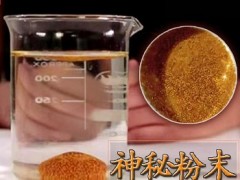 神奇粉末的效果怎么样 曝光三大真实作用
