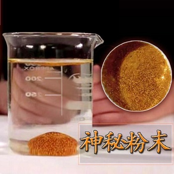 神奇粉末