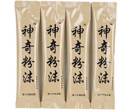 神奇粉末
