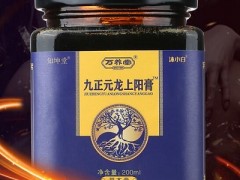 九正元龙上阳膏是真的假的 在哪里买靠谱