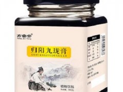 叶璇归阳九龙膏有哪些功效 介绍吃它的三大好处