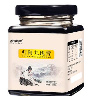 归阳九龙膏