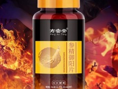 叶璇参精御阳片有哪些作用 详解它的三大壮阳功效