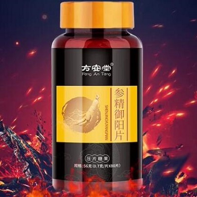 参精御阳片