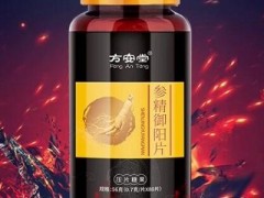 参精御阳片的作用和功效有哪些 揭秘两大重要功效