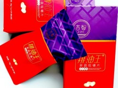 王老吉吉智排油王有什么作用 介绍三个“重要”作用