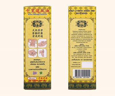 千里追风油