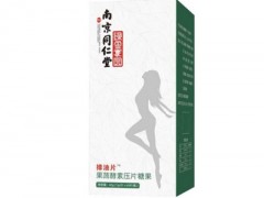 同仁堂排油片功效是什么？三大主要功效要知道