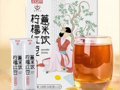 柠檬红豆薏米饮哪个牌子好 柠檬红豆薏米饮的作用有哪些
