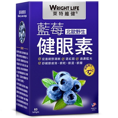 莱特维健蓝莓健眼素
