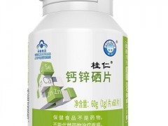 男人补锌那个牌子好 推荐三款补锌好的产品