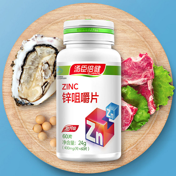 锌咀嚼片
