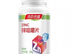 锌咀嚼片的作用和功效有哪些 锌咀嚼片三大作用要知道