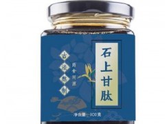 石上苷肽的价格多少钱 有什么作用