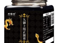 九御膏药品标准 九御膏的作用