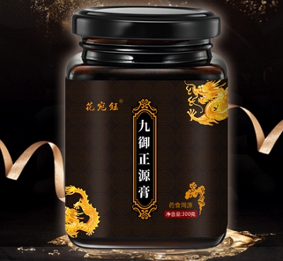 image 九御膏