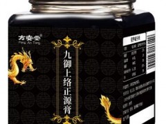 九御膏的介绍说明 带你深入了解认识九御膏