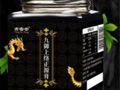 九御膏的功效是什么 详解九御膏的三种功效