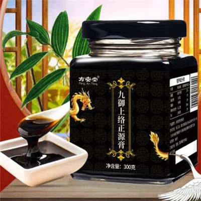 image 九御膏