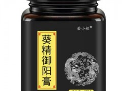 御阳膏效果怎么样 御阳膏使用注意事项