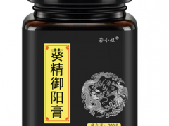 御阳膏哪个牌子好 认准4款品牌御阳膏