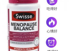 Swisse更年期平衡片的功效 揭秘它的三大作用