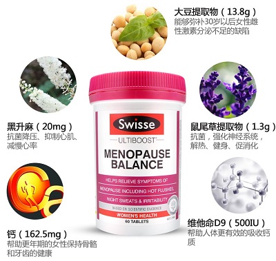 澳洲Swisse更年期平衡片