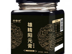 吃雄阳精元膏效果怎么样 雄阳精元膏的价格