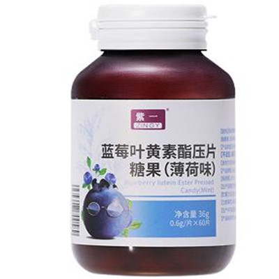 蓝莓叶黄素脂压片糖果