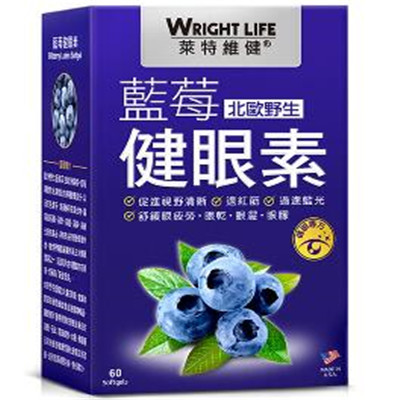 莱特维健蓝莓健眼素