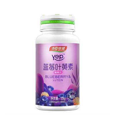 汤臣倍健蓝莓叶黄素糖果片