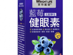 蓝莓健眼素哪个牌子好 三个牌子蓝莓健眼素受欢迎