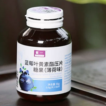 蓝莓叶黄素
