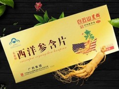 西洋参含片哪个牌子好 三个品牌西洋参含片值得入手