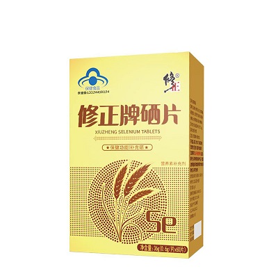 修正牌硒片