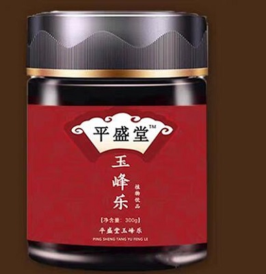 玉峰乐