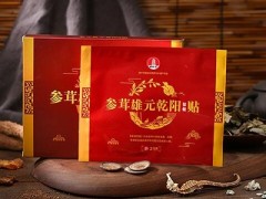 亿康乾阳贴作用和功效 详解亿康乾阳贴3大作用