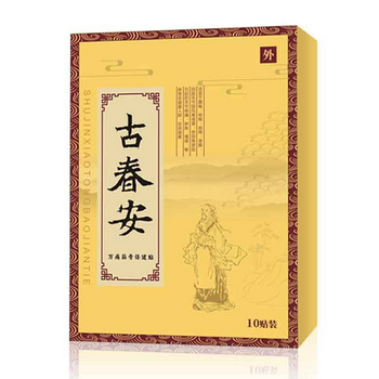 古春安贴膏药