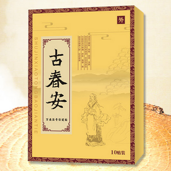 古春安贴膏药