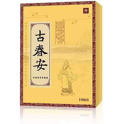 古春安贴