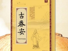 古春安贴的说明书 古春安贴的适用人群