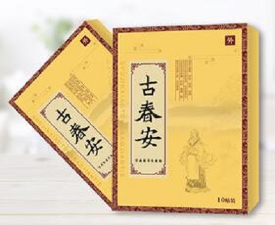 古春安贴