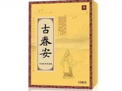 古春安贴药膏的功效有哪些 2大主要功效通络止痛