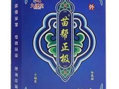 微商膏药排行榜前十名有哪些 前十名的微商膏药你都知道吗